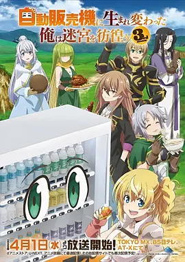 炎魂·觉醒之章