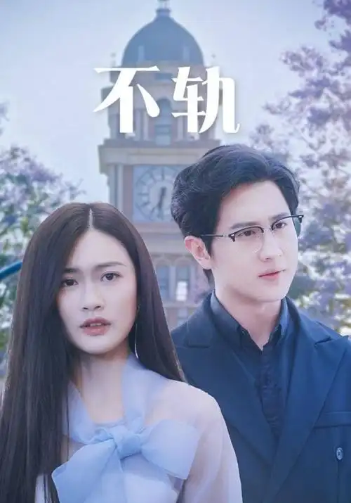 痕迹·无声证言